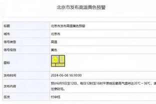 奥乌苏：手机通讯录里德里赫特名气最大 小时候踢球的偶像是C罗